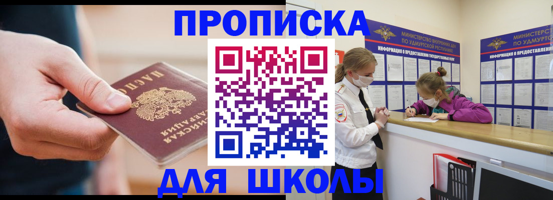 временная регистрация гарантия в Щёлково