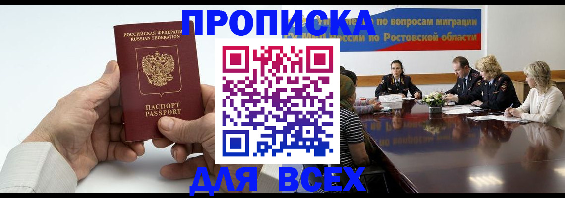 временная регистрация в квартире в Щёлково