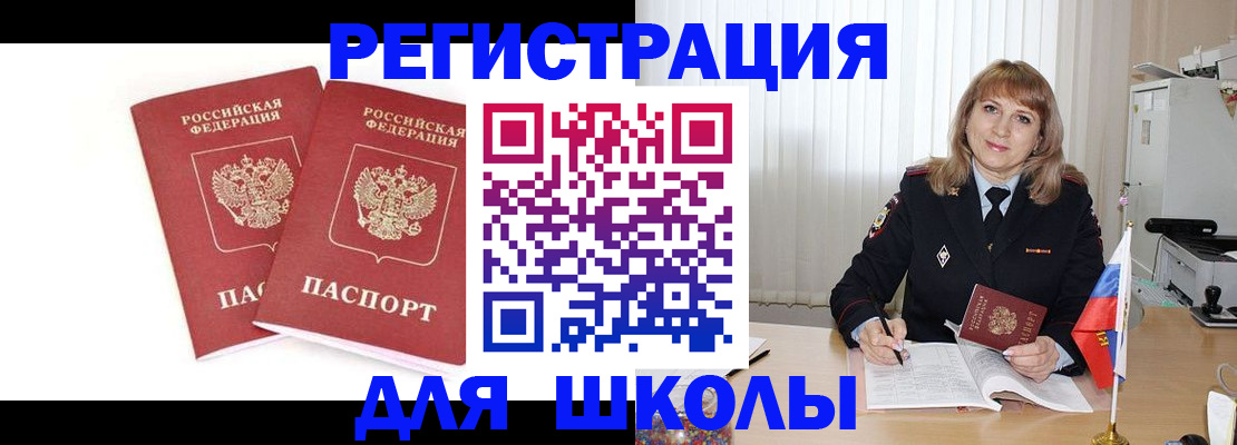 временная регистрация надежно в Щёлково